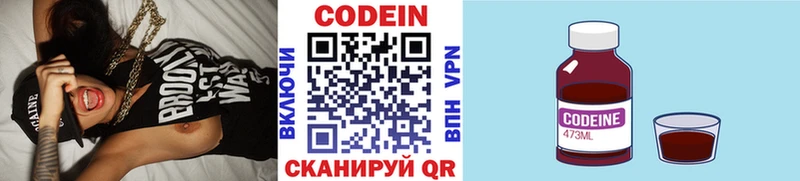 даркнет сайт  Ивдель  Codein Purple Drank 
