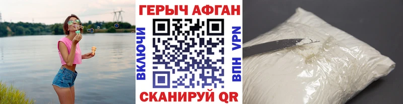 ГЕРОИН афганец площадка Telegram Ивдель