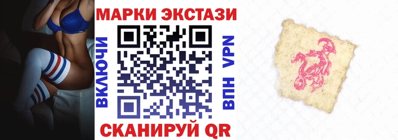 Наркотические марки 1500мкг  гидра tor  Ивдель 